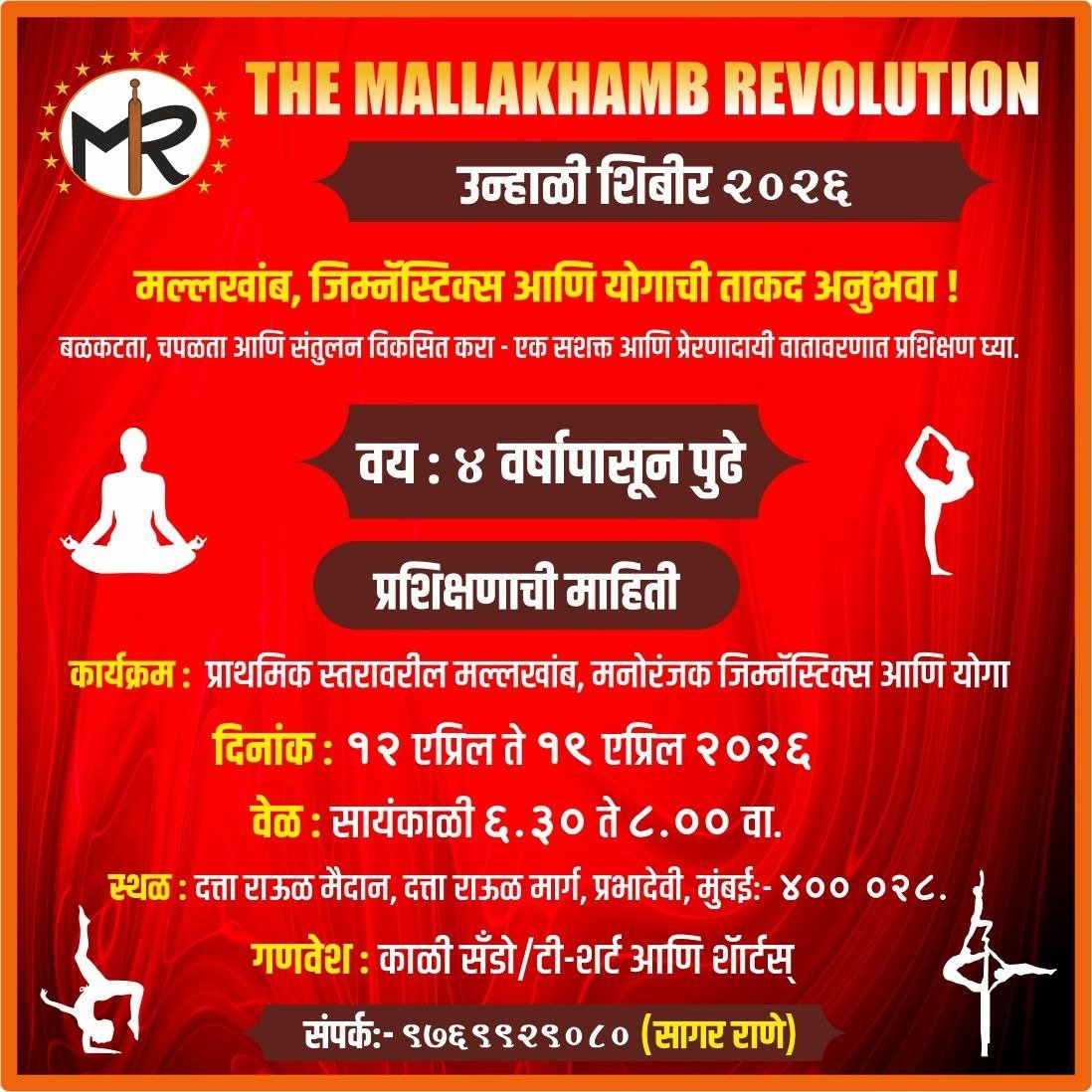 Mallakhamb Revolution Mallakhamb Revolution